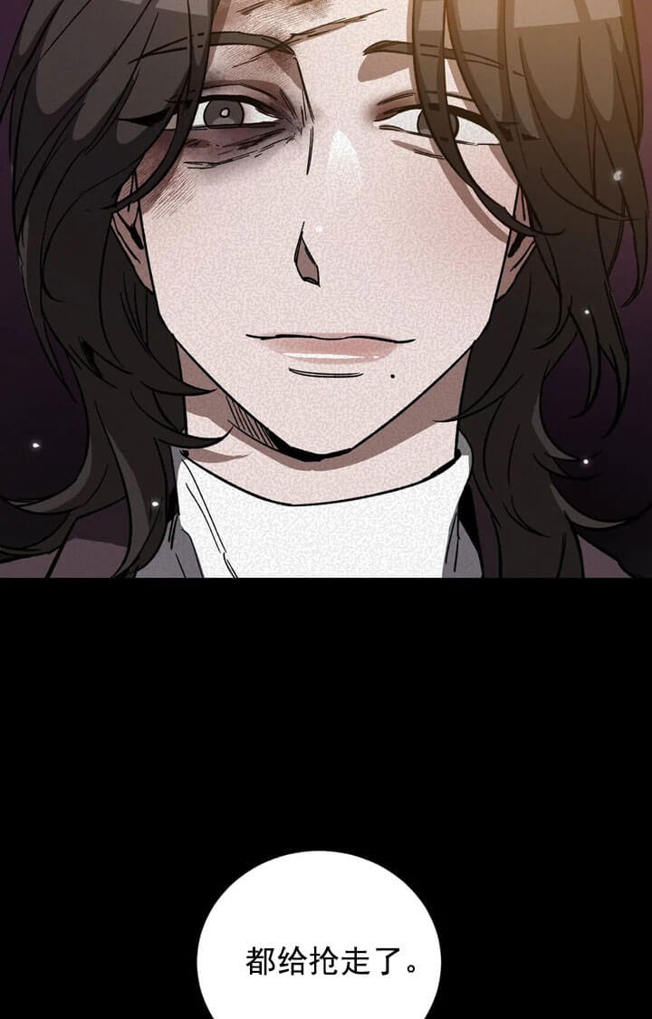 《蒙眼游戏》第68话 第38页
