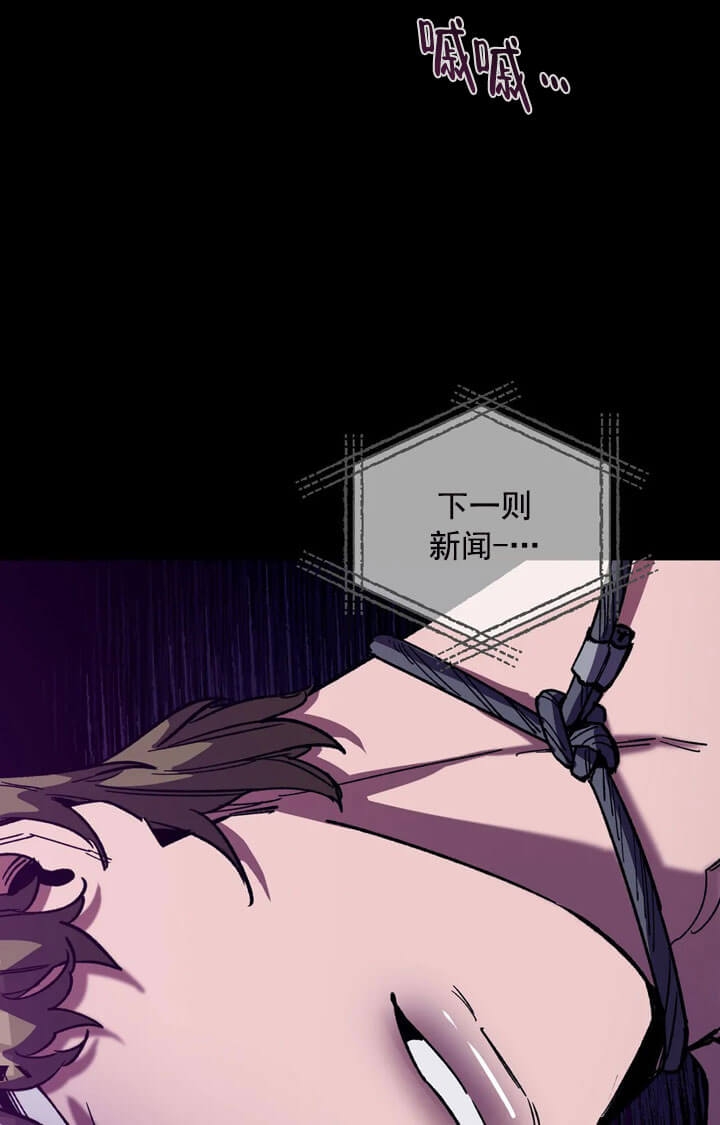 《蒙眼游戏》第68话 第5页