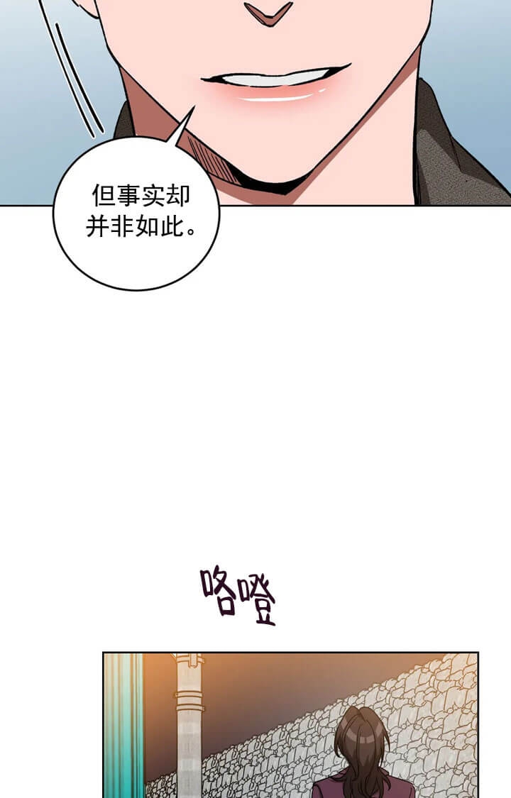 《蒙眼游戏》第69话 第10页