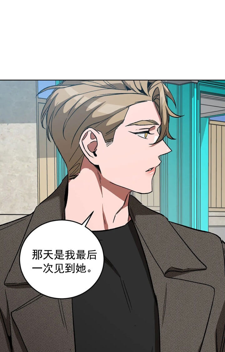 《蒙眼游戏》第69话 第12页