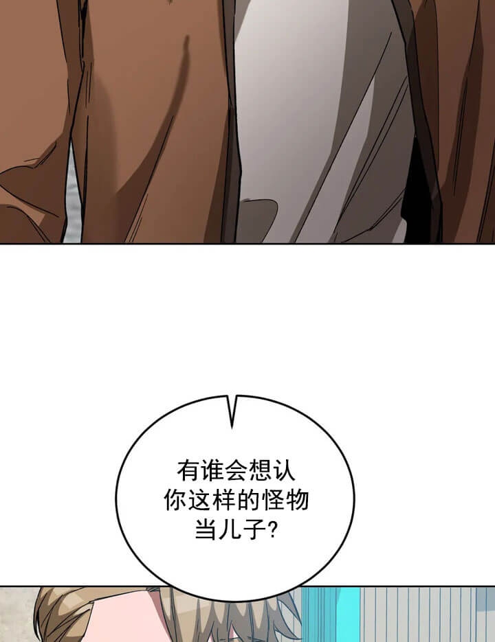 《蒙眼游戏》第69话 第15页