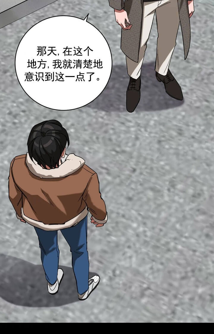 《蒙眼游戏》第69话 第19页
