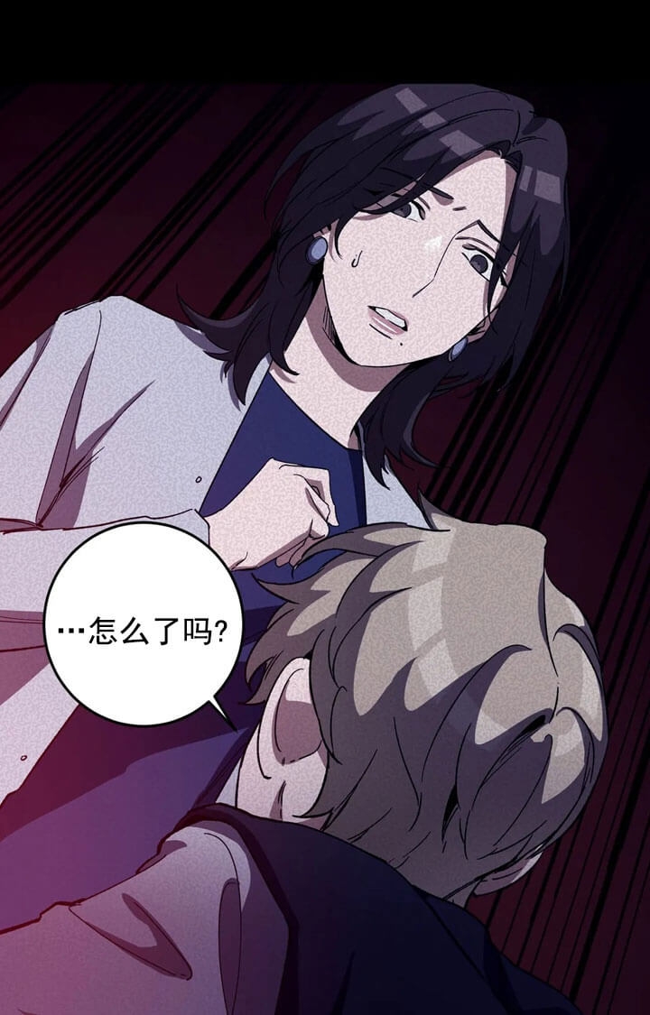 《蒙眼游戏》第69话 第1页