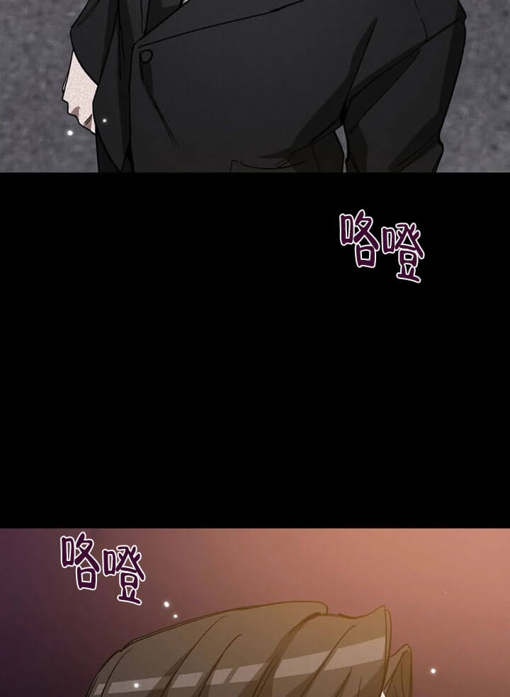 《蒙眼游戏》第69话 第21页