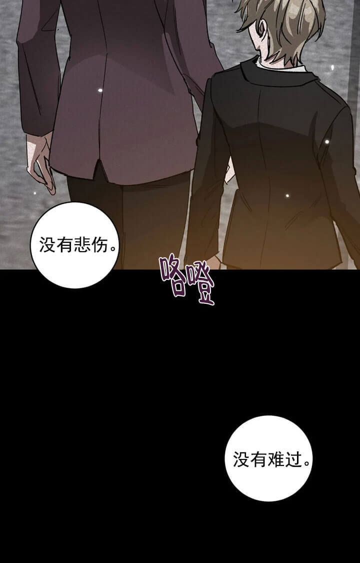 《蒙眼游戏》第69话 第24页