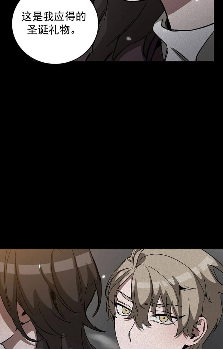 《蒙眼游戏》第69话 第29页