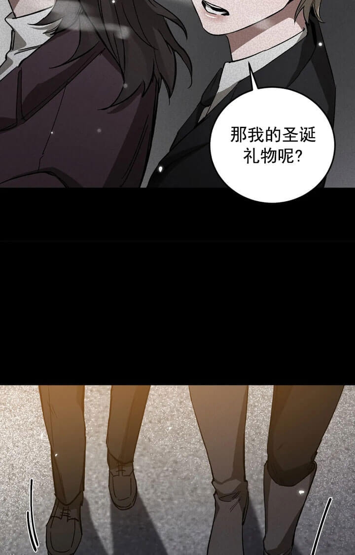 《蒙眼游戏》第69话 第30页