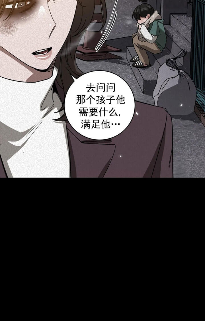 《蒙眼游戏》第69话 第32页