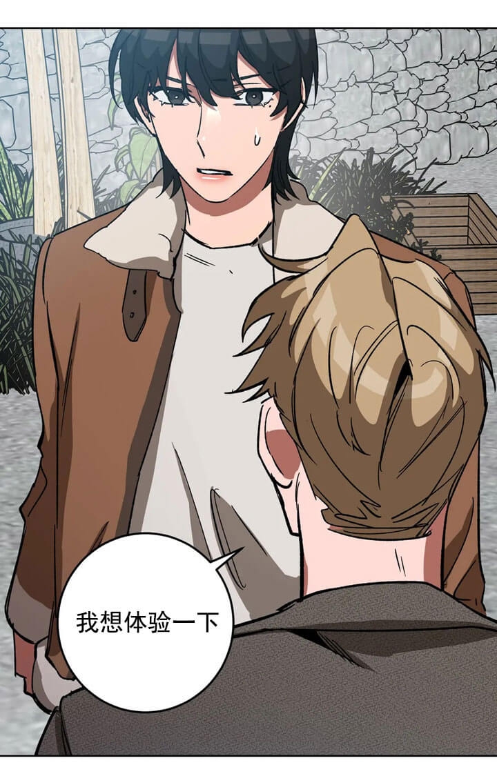 《蒙眼游戏》第69话 第35页