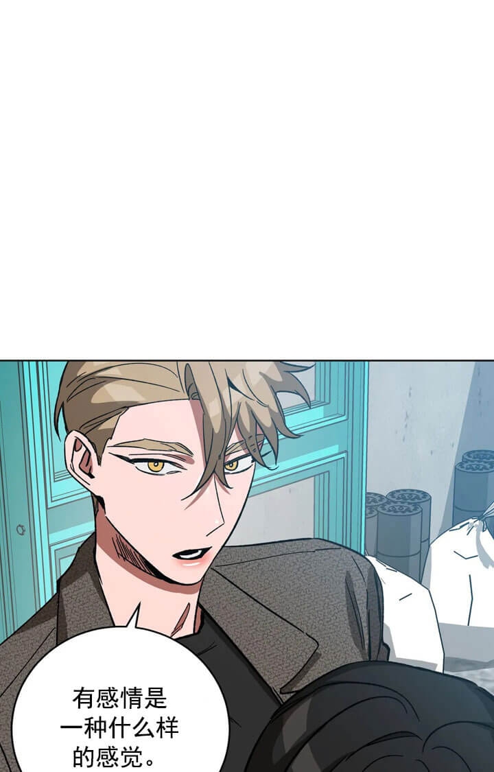 《蒙眼游戏》第69话 第36页