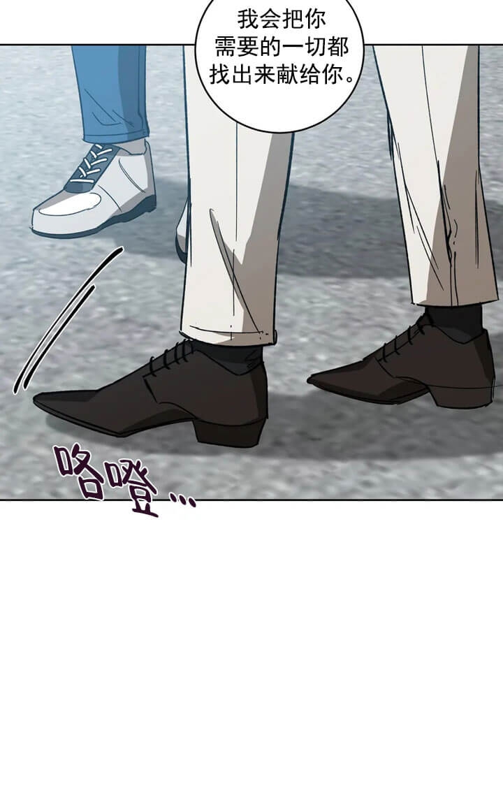 《蒙眼游戏》第69话 第38页