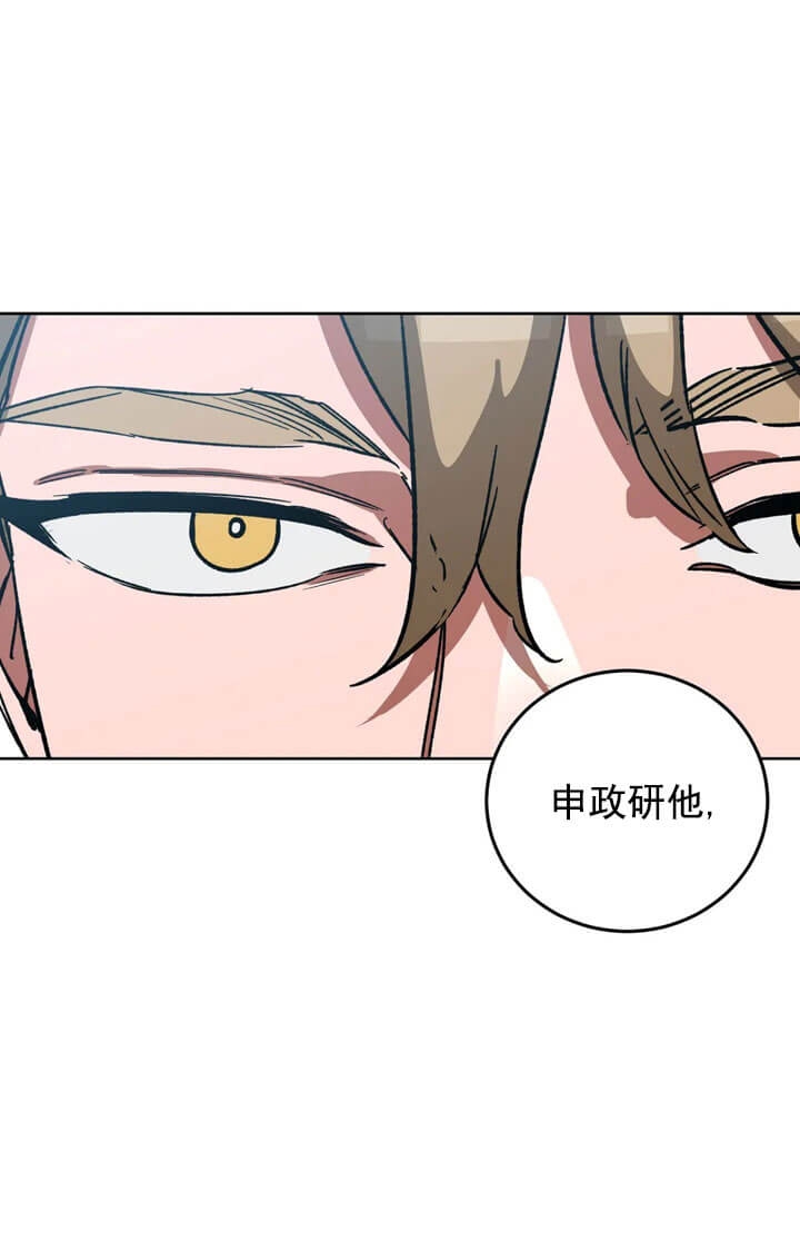 《蒙眼游戏》第69话 第40页