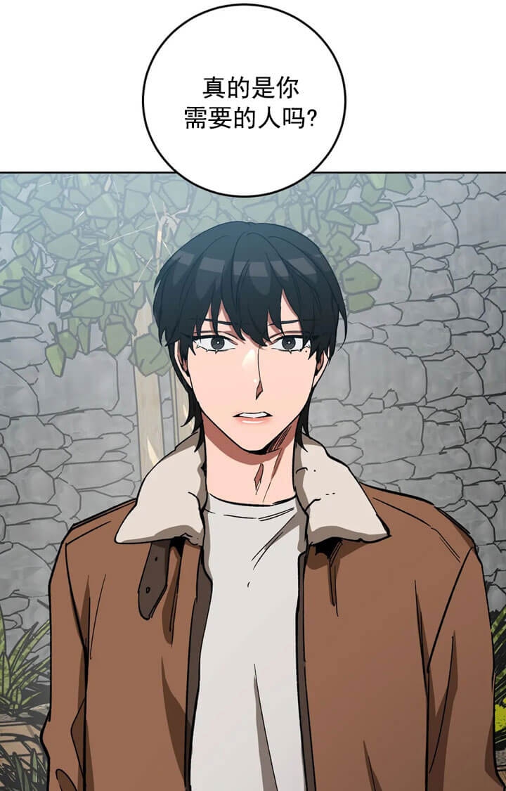 《蒙眼游戏》第69话 第41页