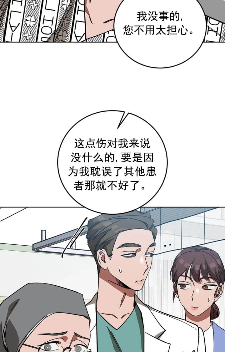 《蒙眼游戏》第70话 第13页