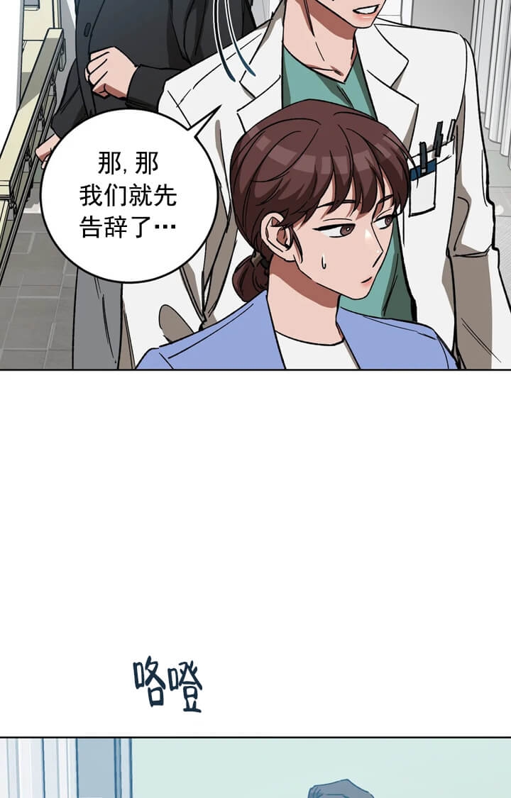 《蒙眼游戏》第70话 第15页