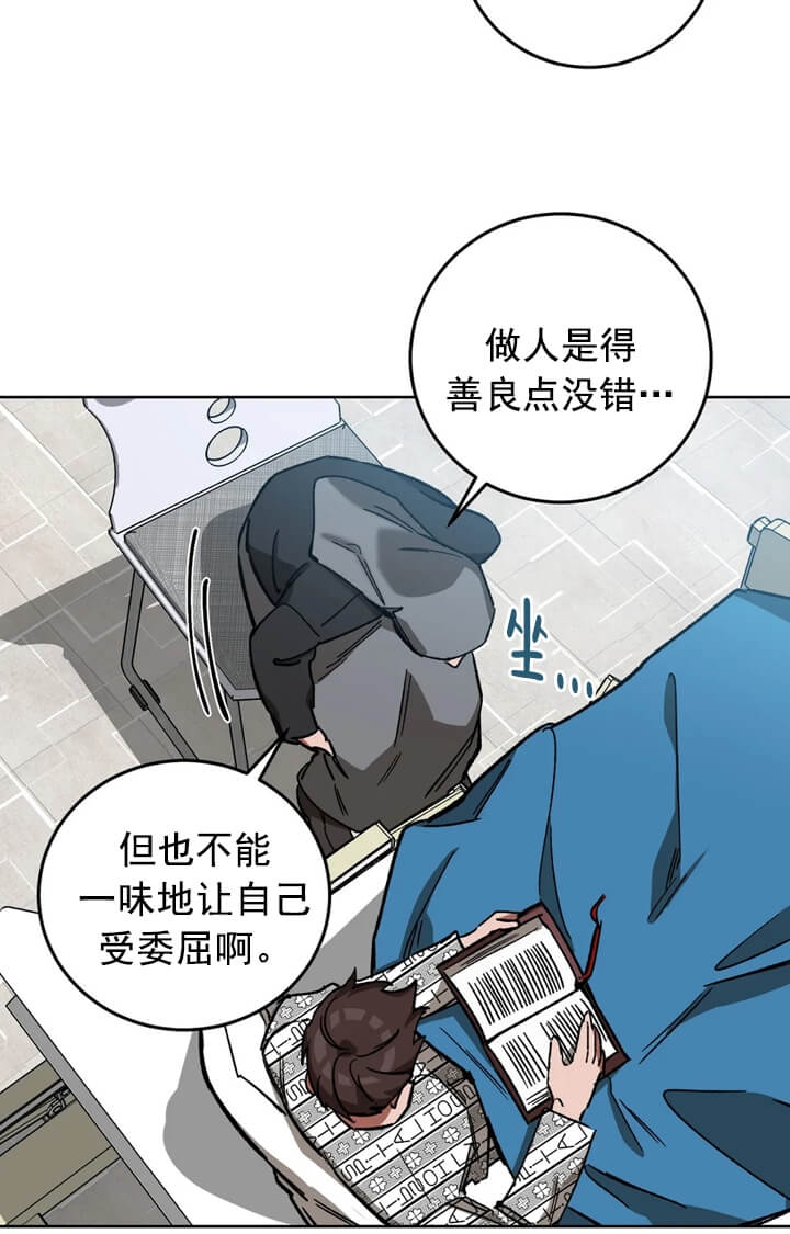 《蒙眼游戏》第70话 第17页