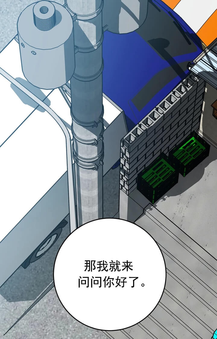 《蒙眼游戏》第70话 第1页