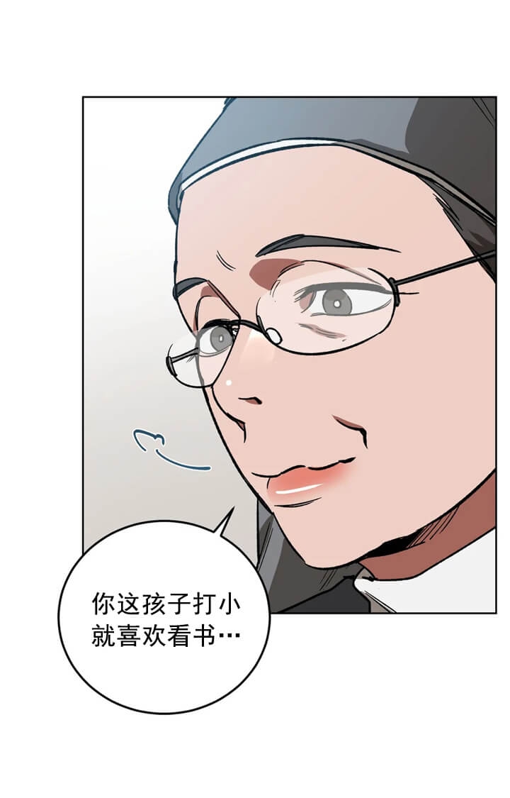 《蒙眼游戏》第70话 第21页