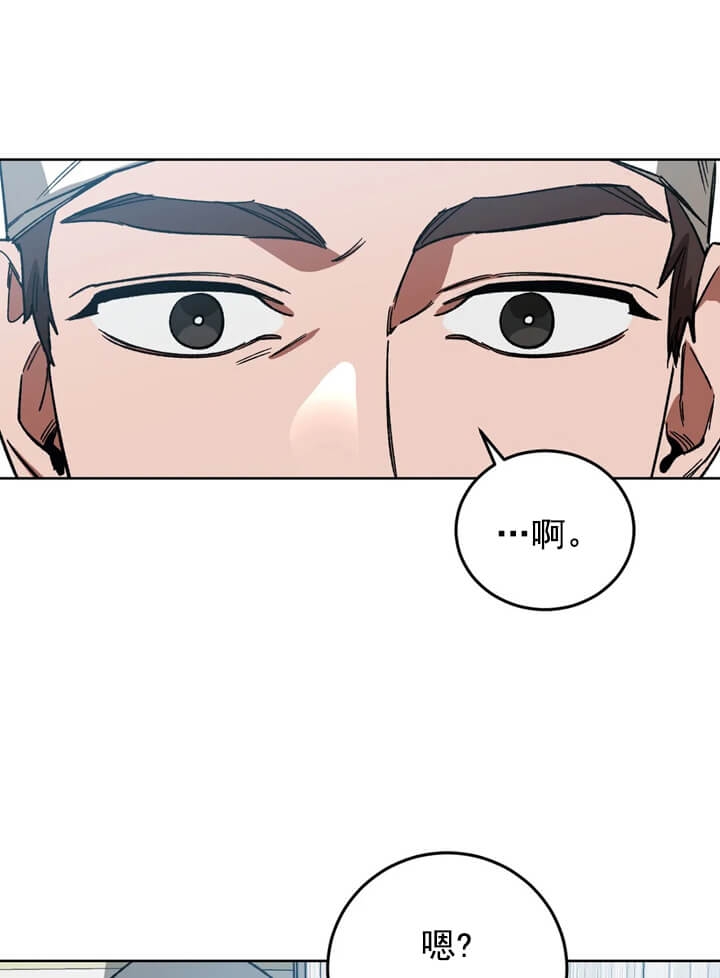 《蒙眼游戏》第70话 第23页