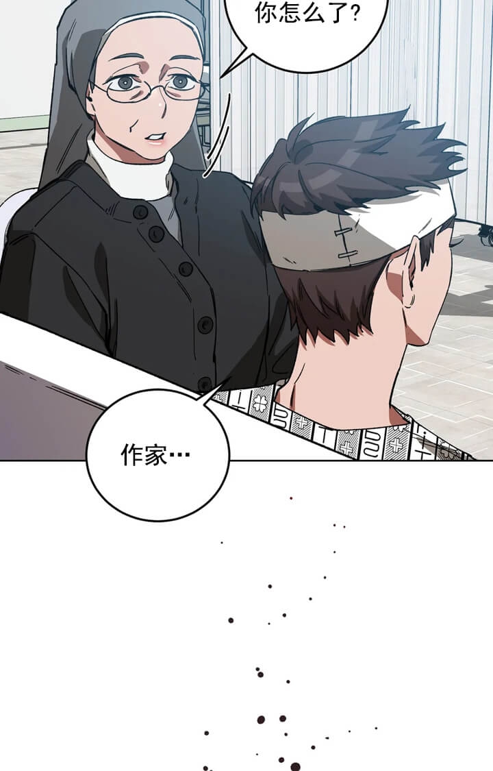 《蒙眼游戏》第70话 第24页