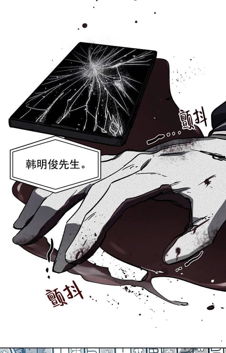 《蒙眼游戏》第70话 第25页
