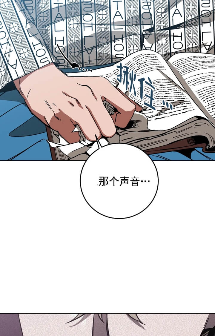 《蒙眼游戏》第70话 第26页