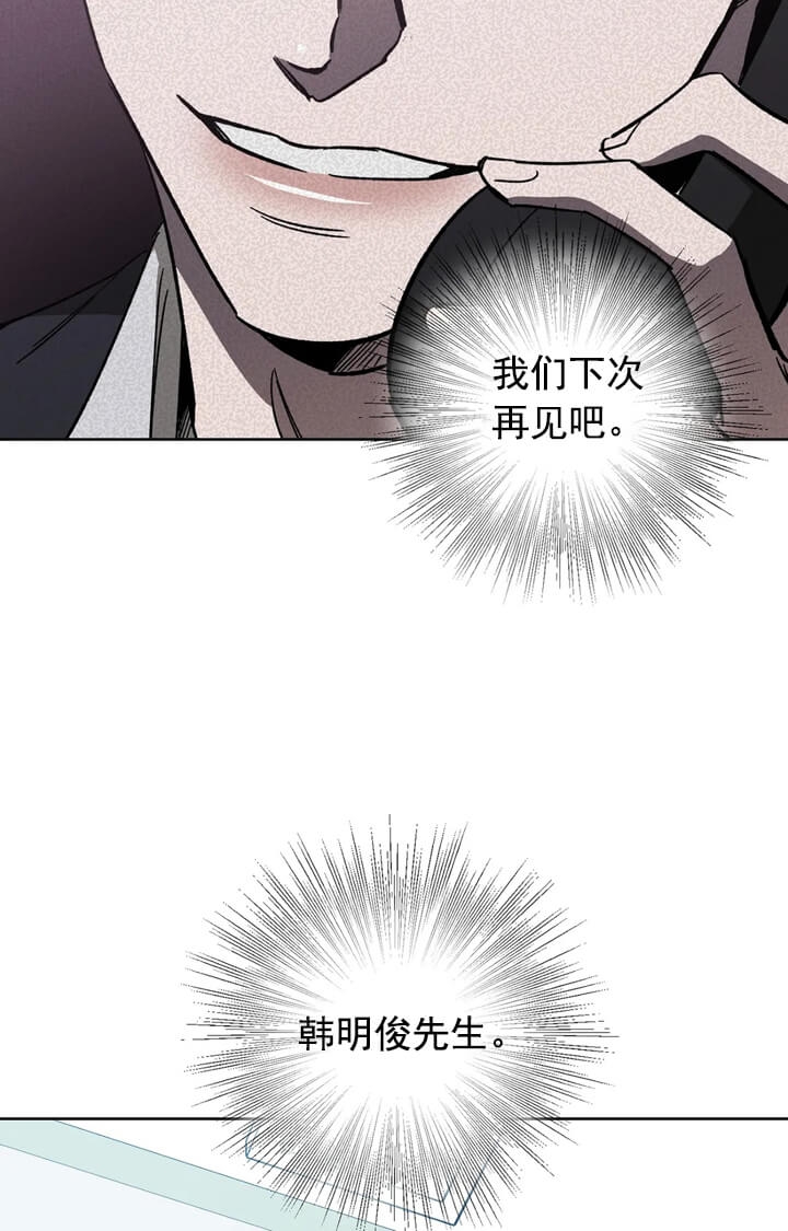 《蒙眼游戏》第70话 第27页