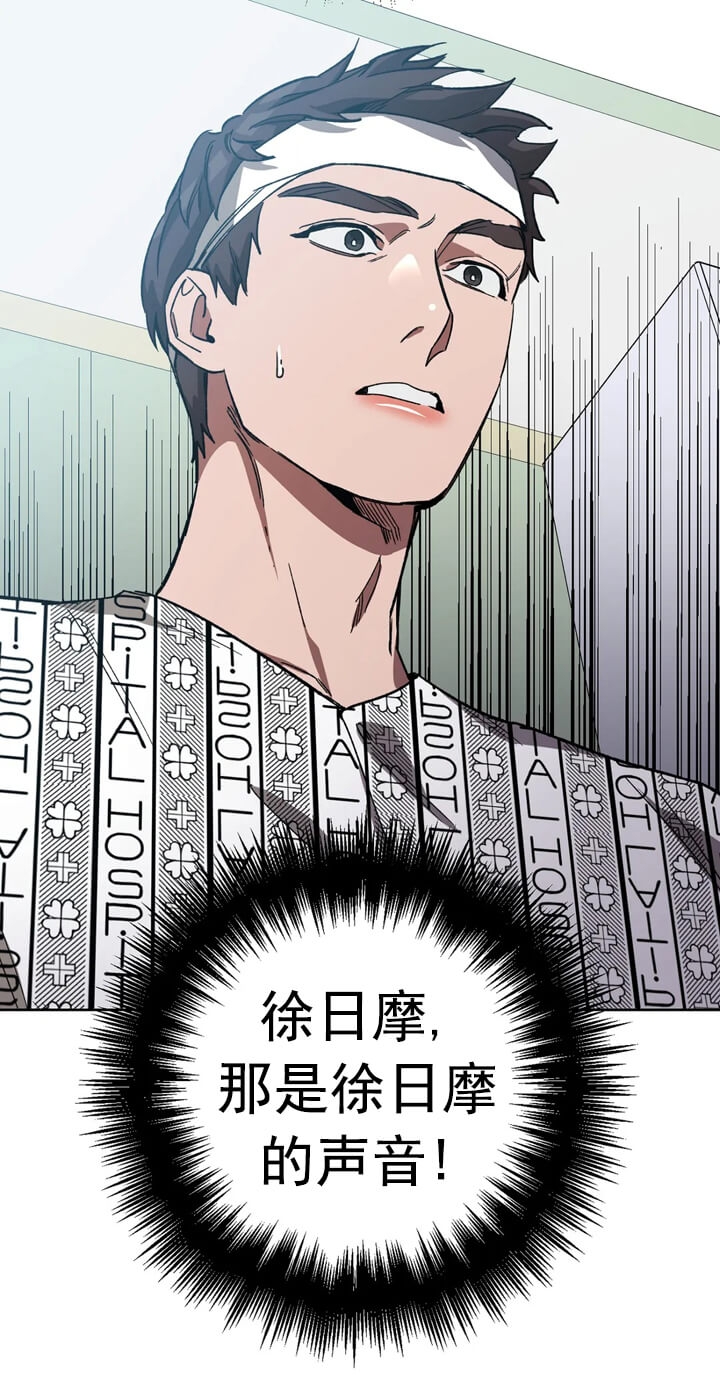 《蒙眼游戏》第70话 第28页