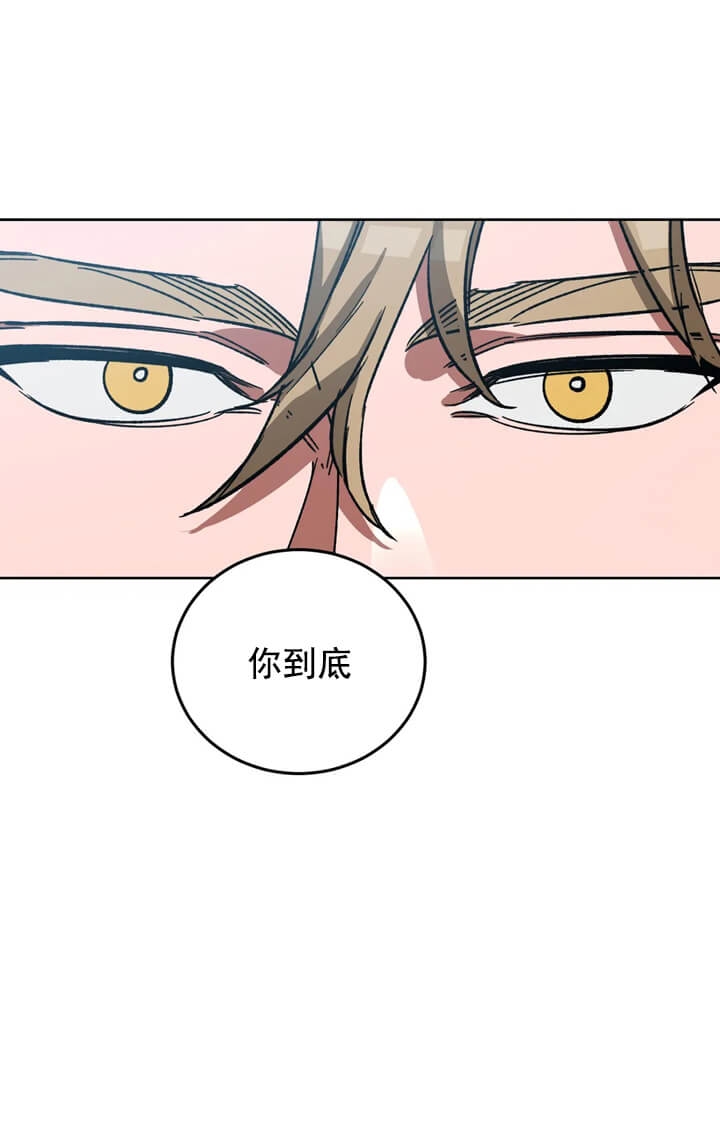《蒙眼游戏》第70话 第30页