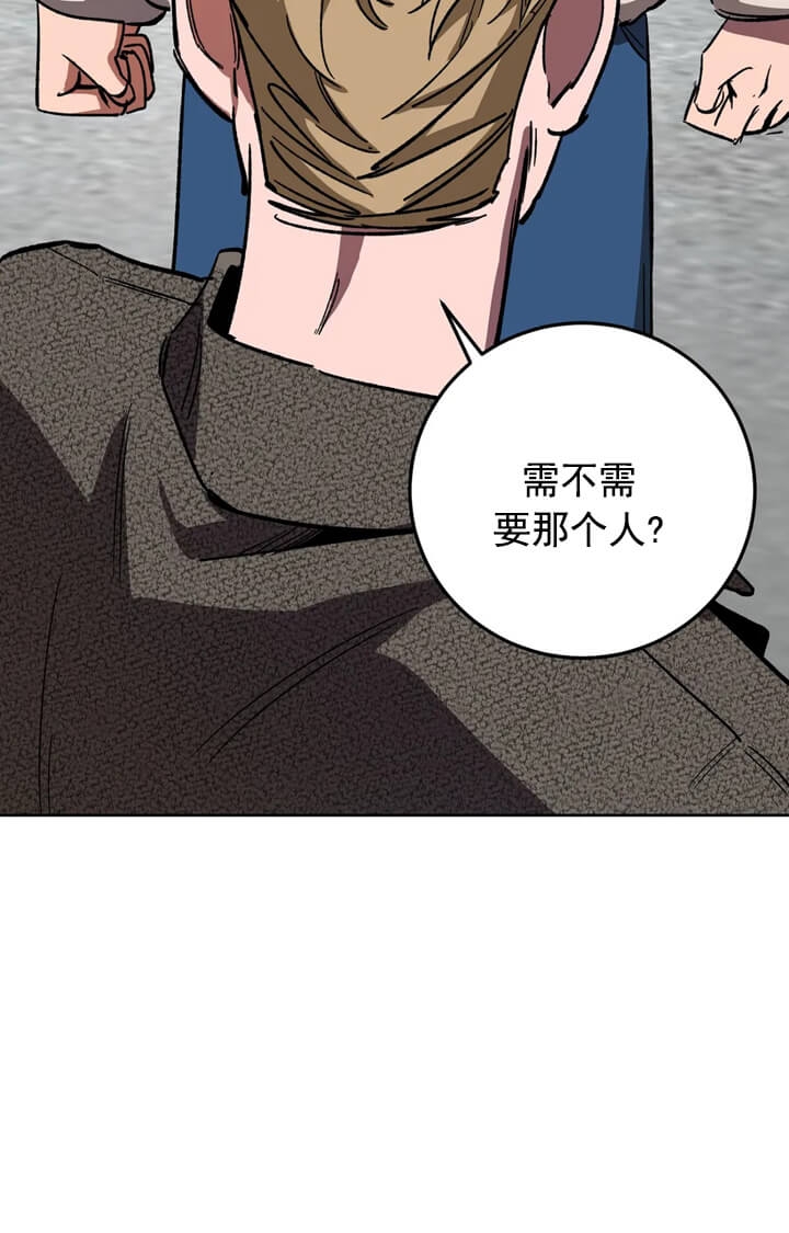 《蒙眼游戏》第70话 第32页