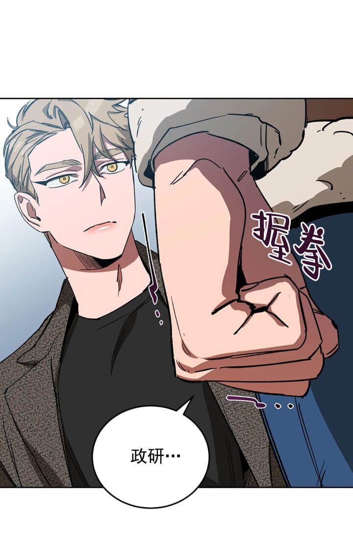 《蒙眼游戏》第70话 第33页