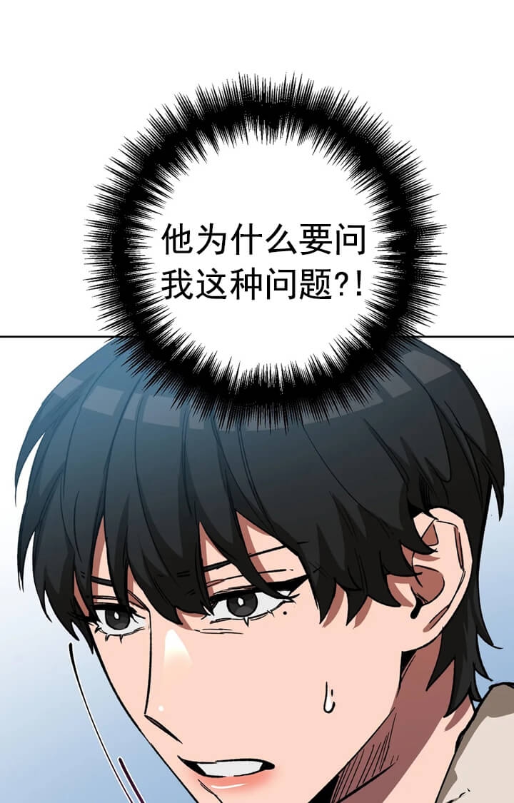 《蒙眼游戏》第70话 第34页