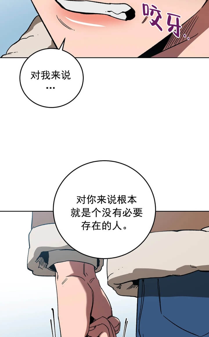 《蒙眼游戏》第70话 第36页