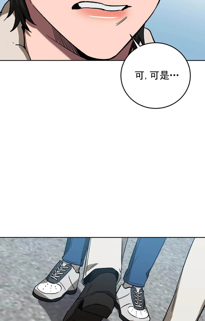 《蒙眼游戏》第70话 第39页