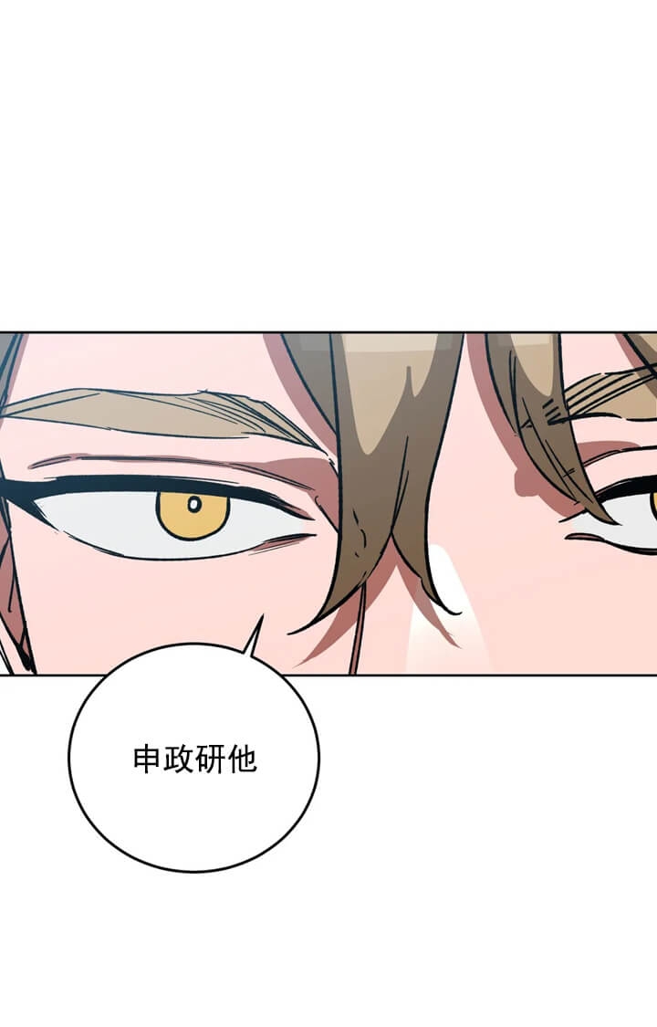 《蒙眼游戏》第70话 第3页