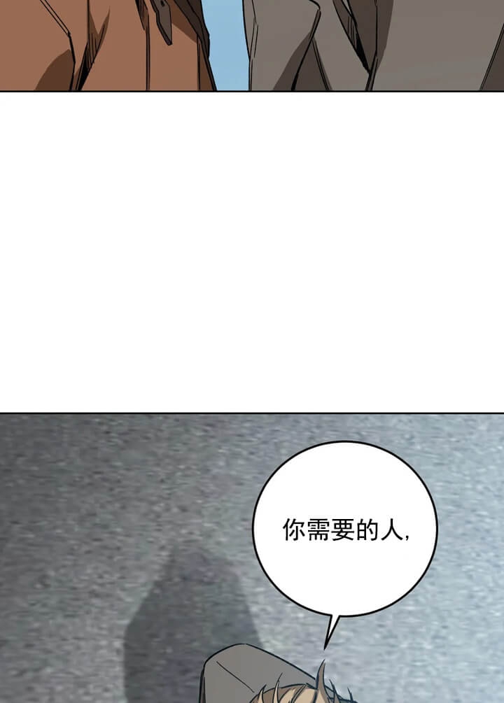 《蒙眼游戏》第70话 第41页