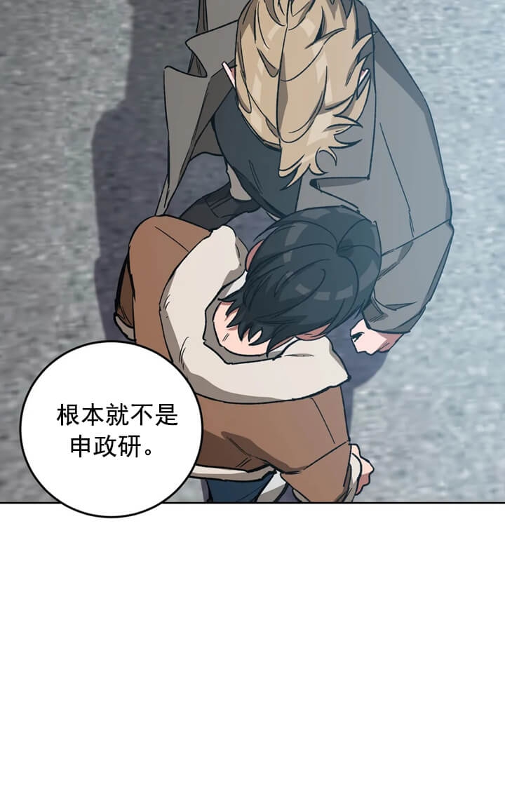 《蒙眼游戏》第70话 第42页