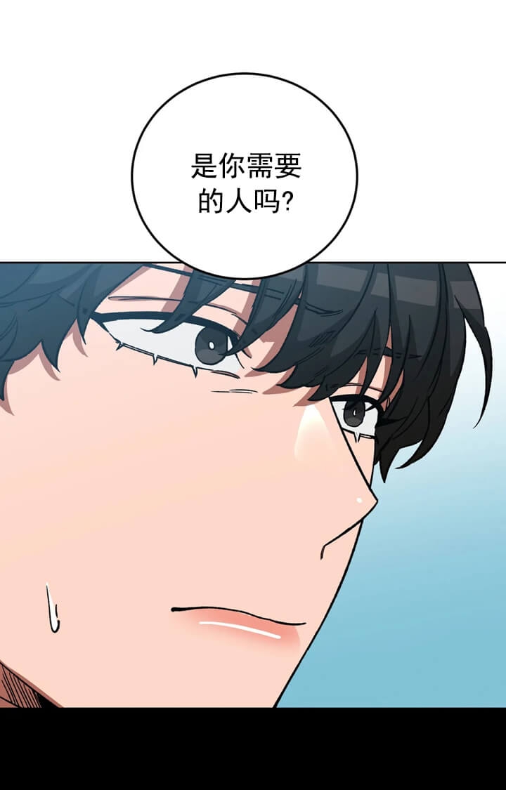 《蒙眼游戏》第70话 第4页