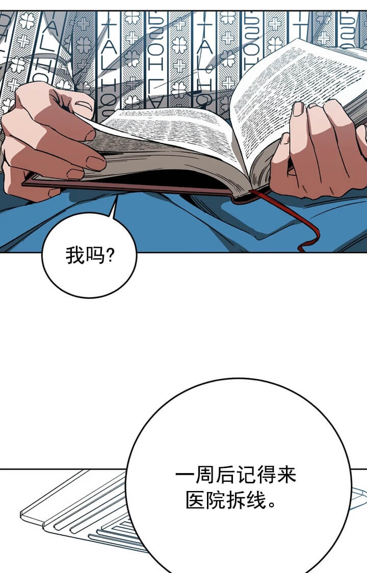 《蒙眼游戏》第70话 第7页