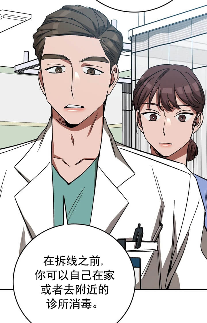 《蒙眼游戏》第70话 第8页