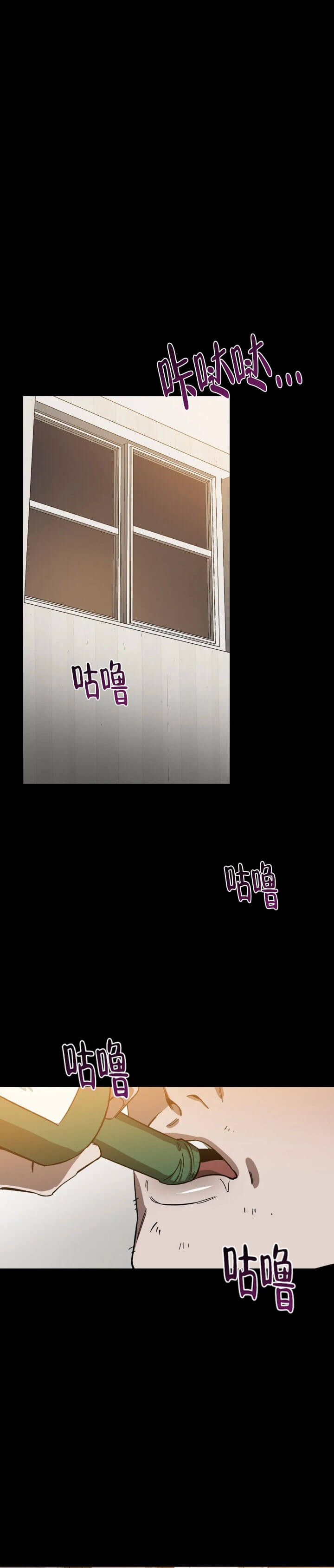 《蒙眼游戏》第66话 第1页