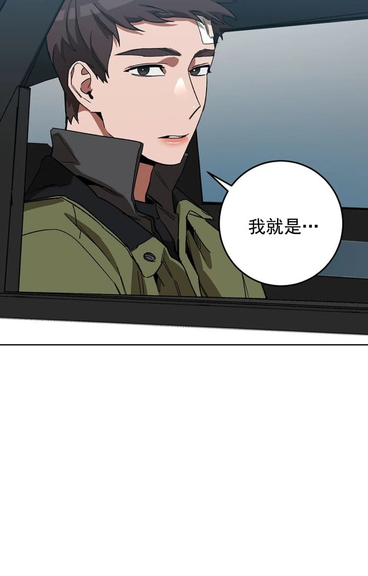 《蒙眼游戏》第72话 第19页