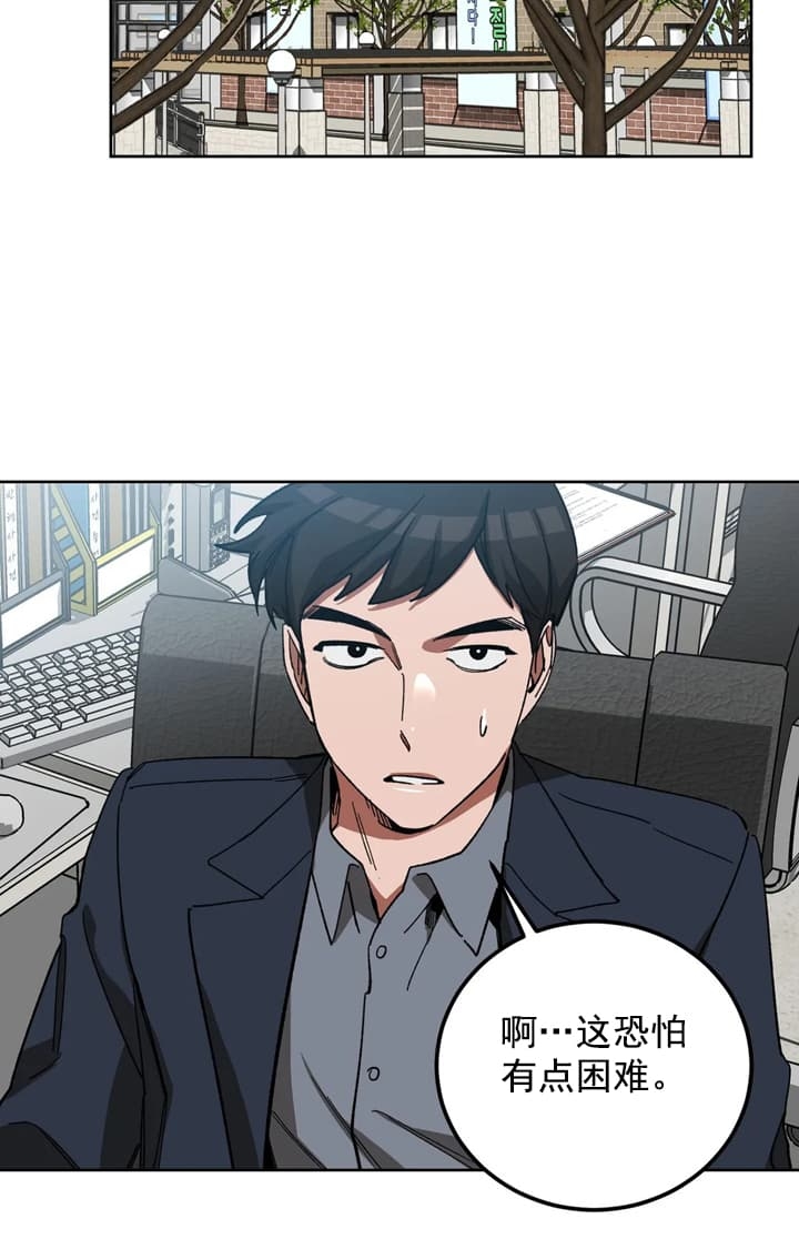 《蒙眼游戏》第72话 第22页