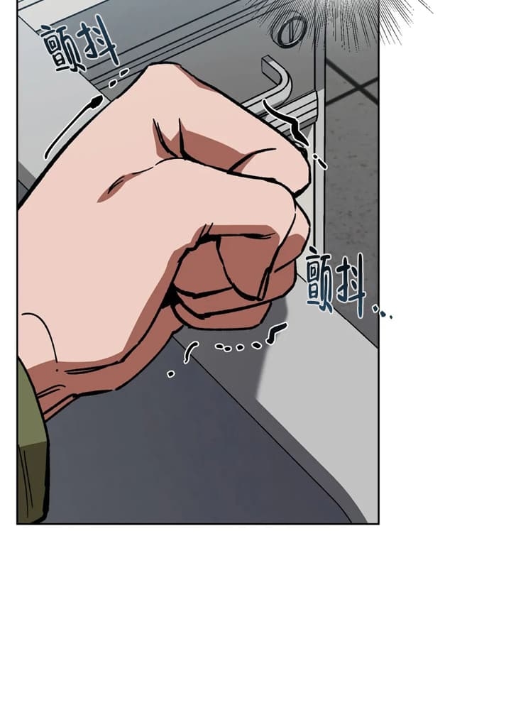 《蒙眼游戏》第72话 第29页