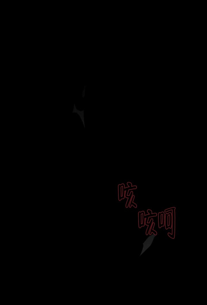 《蒙眼游戏》第72话 第2页
