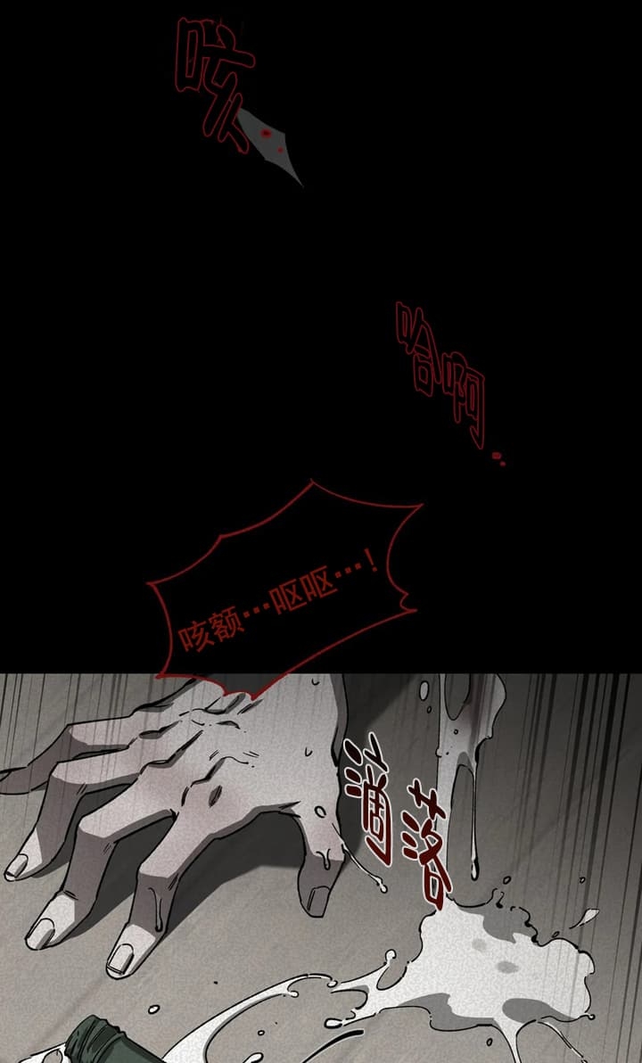 《蒙眼游戏》第72话 第3页