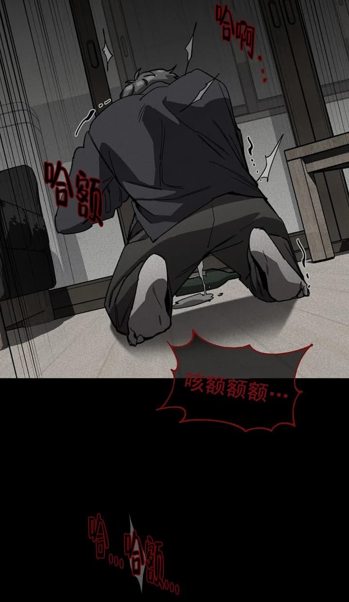 《蒙眼游戏》第72话 第5页