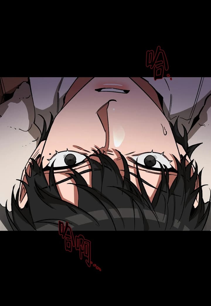 《蒙眼游戏》第72话 第6页
