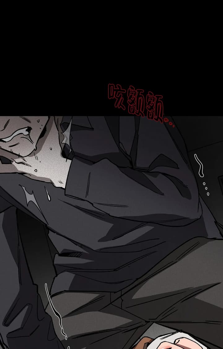 《蒙眼游戏》第72话 第7页