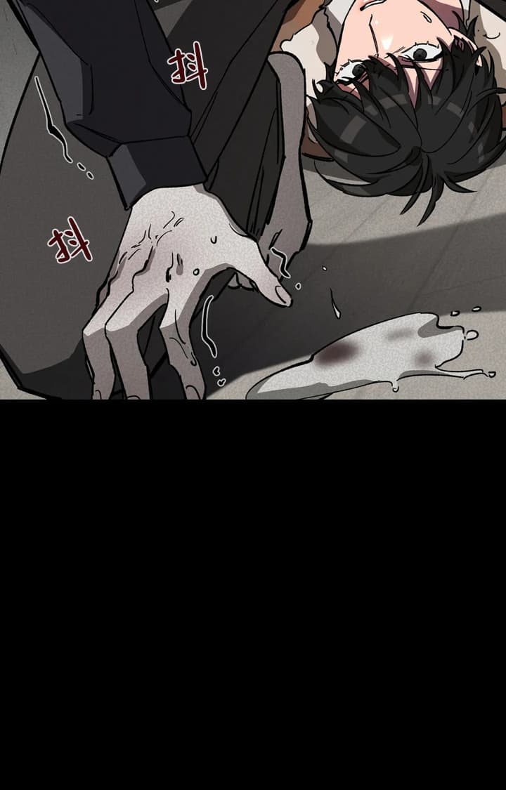 《蒙眼游戏》第72话 第8页